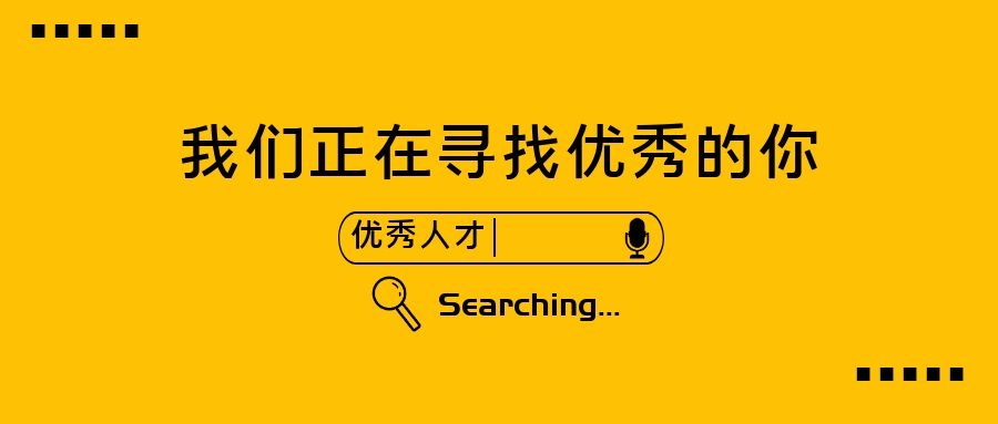 东乌珠穆沁旗农村信用合作联社 2021年资源型人才招聘公告