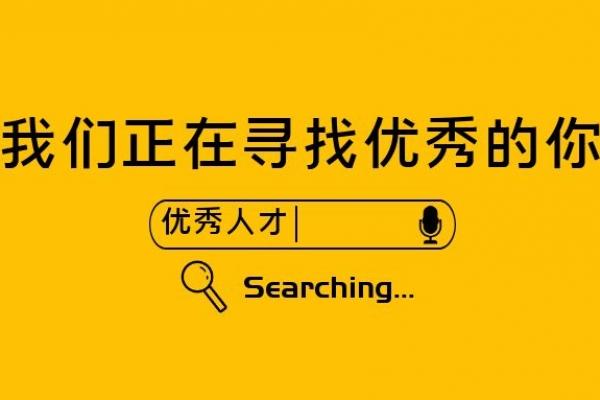 东乌珠穆沁旗农村信用合作联社 2021年资源型人才招聘公告