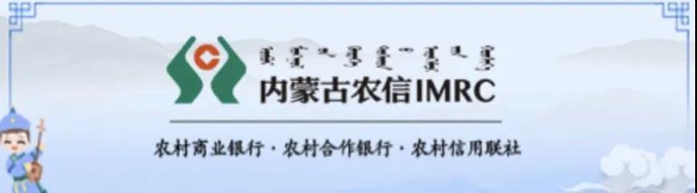 东乌珠穆沁旗农村信用合作联社资源型人才引进资格审核有关事宜的公告