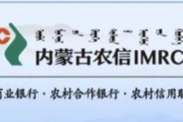 东乌珠穆沁旗农村信用合作联社资源型人才引进资格审核有关事宜的公告